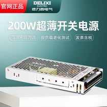 Delixi lrs-200-12led luminous word switching power supply 24V DC transformer 12V power supply high power