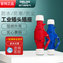 Delixi aviation industrial plug 16A three-phase electric 3-Core 4-core 5-core 32A waterproof IP44 open concealed socket