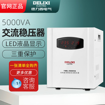 Delixi regulator 220V small computer air conditioning TV automatic AC regulated power supply household 5000W