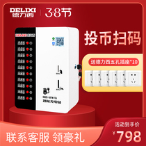 Delixi smart charging socket charging electric battery car charging socket community coin WeChat scanning code charging