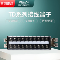 Delixi terminal TDC10 wiring row connector combined wiring row 15A 10 sets of connection row