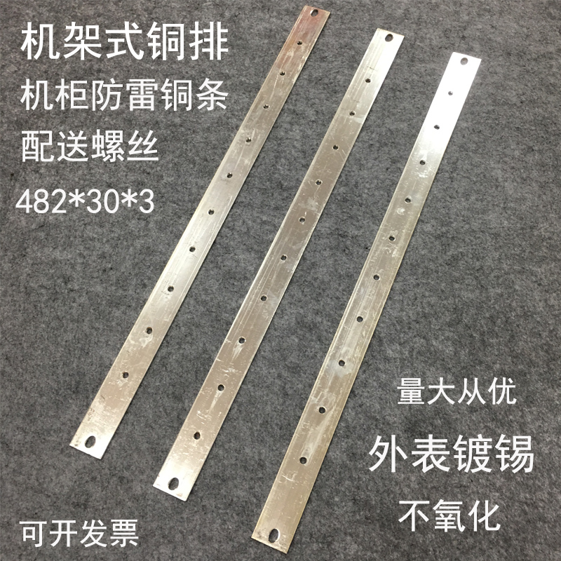 New product promotion Standard 19-inch rack-mounted copper bar cabinet Copper bar cabinet grounding lightning protection Copper bar widened and thickened