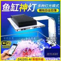 ZETLIGHT light water lamp new ZA1201-AI wifi adjustment Sunrise Sunset fish tank lighting
