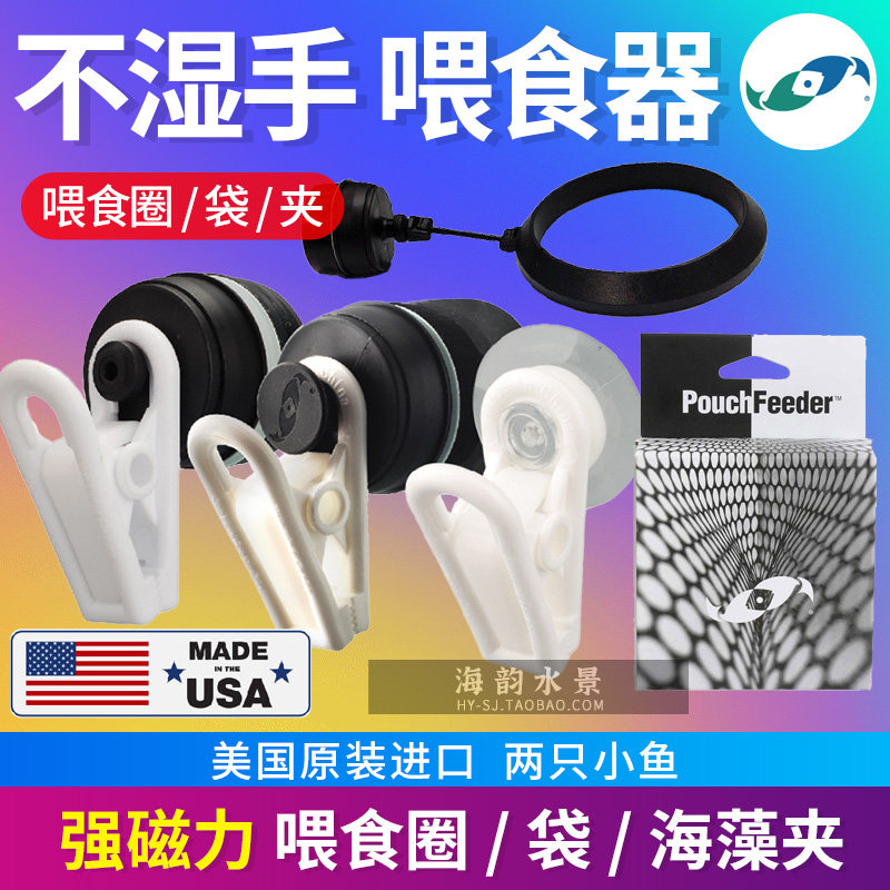 Two small fish in the United States strong magnetic feeding ring bag algae ring clip floating seaweed clip for fresh water