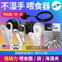 The United States two small fish strong magnetic force wei shi quan bag algae ring clamp floating hai zao jia dan hai water
