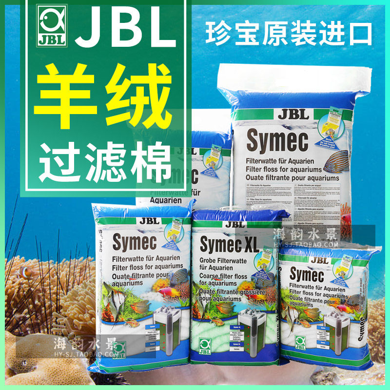 German JBL treasures imported cashmere cotton aquarium filter cotton white cotton green cotton wool wool filter material