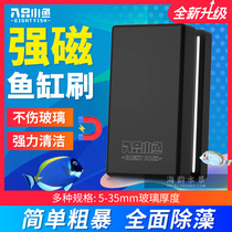 Fish tank brush Magnetic Brush fish tank cleaning tools eight small fish manual Super magnetic fish tank cleaning aquarium algae removal