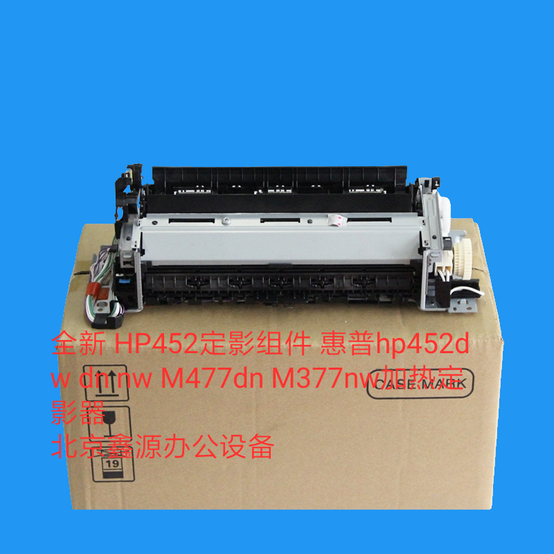 Original brand new HP452 477377 Heating component fixing to form a heater double face