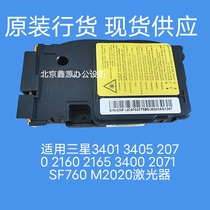 Applicable to Samsung 3401 3405 2070 2160 2165 3400 2071 SF760 M2020 laser