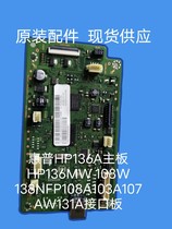 HP HP136A motherboard HP136MW 108W 138NFP108A103A107AW131A interface board