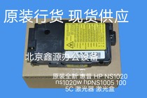 New original new HP HPNS1005W laser NS1020 laser box NS1005c laser head
