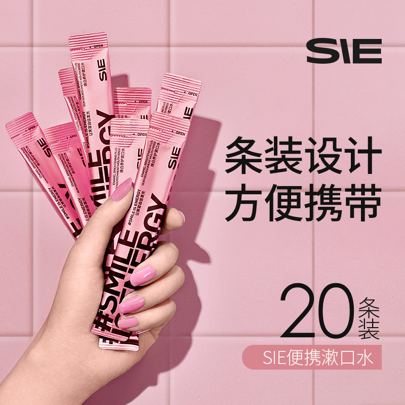You talk today cherry blossom taste ~ SIE mouthwash with disposable bacteriostatic fresh breath for dental calculus portable 20 strips