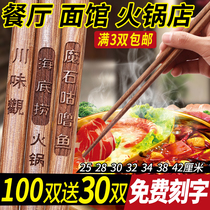 Hot pot chopsticks extended chopsticks face chopsticks chicken wing wood chopsticks solid wood household fried chopsticks 30cm noodle shop custom lettering