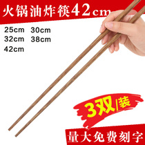 Hot pot chopsticks extended chopsticks facial chopsticks chicken wing wood chopsticks solid wood non-lacquered household public chopsticks fried chopsticks 30cm customized