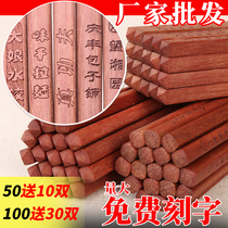 100 pairs of red sandalwood chopsticks lettering commercial noodle restaurant chopsticks hot pot chopsticks extended chopsticks 30cm carved LOGO