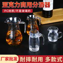 Acrylic Large Belly Wine Distributor home red wine decanter Wine Decanter Liquor Packed Bottle Restaurant Hotel Commercial Wine Zagger