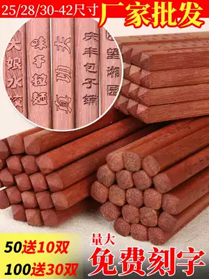 100 pairs of red sandalwood chopsticks engraved commercial noodle restaurant public chopsticks hot pot chopsticks lengthened chopsticks 30cm carving LOGO