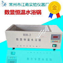 HH-2 double hole digital display water bath bath tank original factory warranty one year Jintan Jiangnan instrument