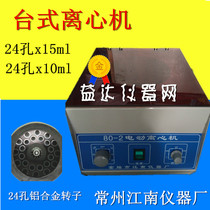24-hole centrifuge Low-speed centrifuge 24x15ml 24-hole x10ml centrifuge Electric bench centrifuge