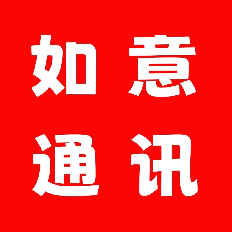 如意老人机