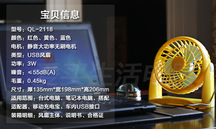 Ventilateur USB - Ref 402178 Image 18