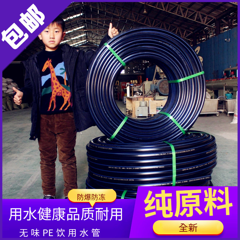 Brand new material PE pipe 50 63 75pe water pipe water pipe hard pipe pe water pipe water pipe drinking water pipe pe pipe