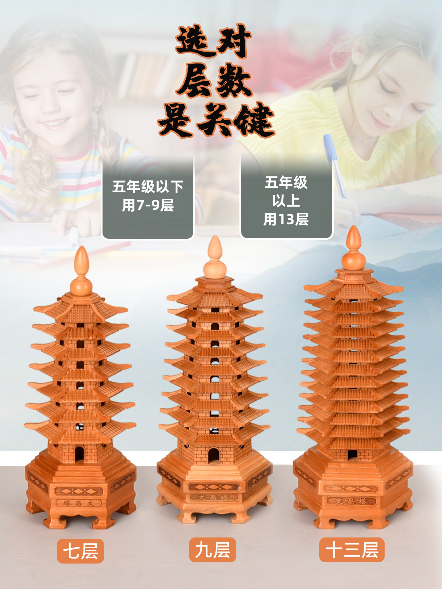 桃木文昌塔木雕擺件 書房桌面中式裝飾