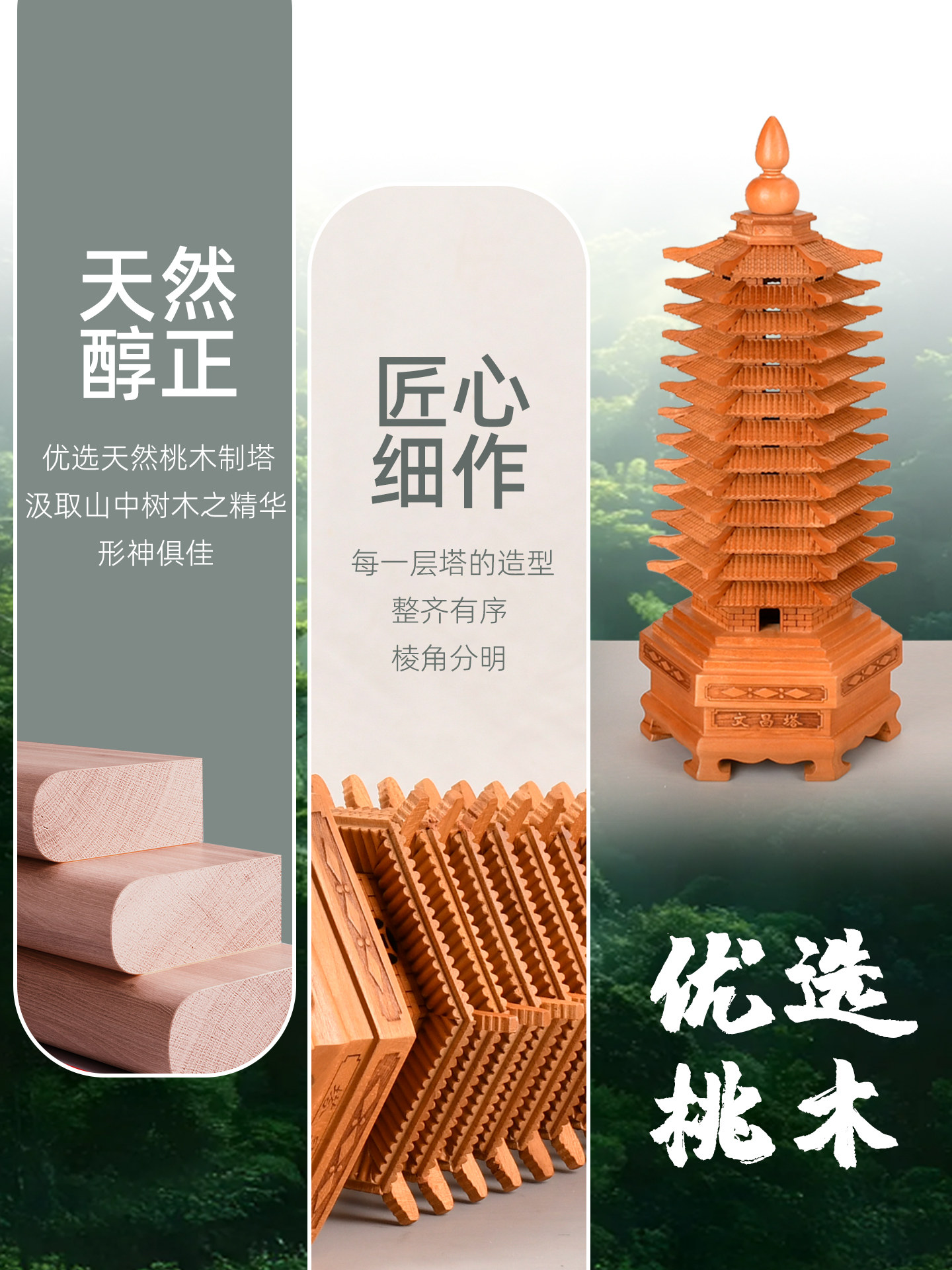 桃木文昌塔木雕擺件 書房桌面中式裝飾