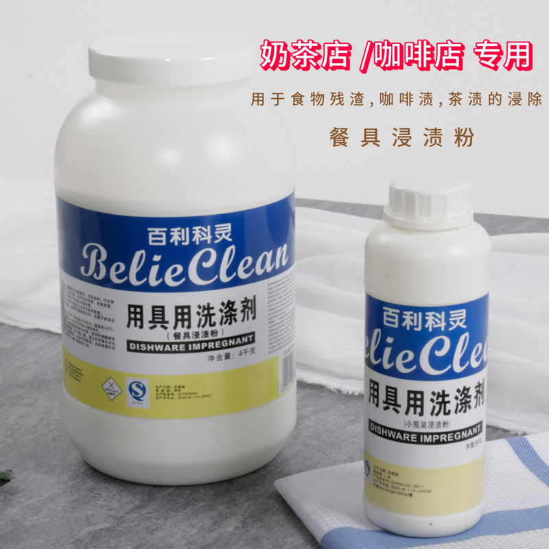 Bailikeling Detergent Dishwashing Powder Milk Tea Bucket Coffee Pot Teapot Coffee Cup Cleaning Powder Stain Remover and De-Yellowing