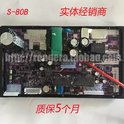 Saier Liba AC and DC dual-use oxygenator Motherboard Motherboard circuit board S-80B18V accessories oxygen pump