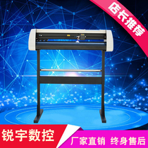 Ruiyu computer engraving machine instant sticker sticker thermal transfer reflective film cutter small diatom mud