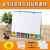 Fin ring ring can change pages blank desk calendar DIY hand-made hand-painted calendar children student homework art painting