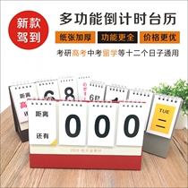New product countdown small calendar postgraduate entrance examination 2020 high school entrance examination reminder card plan this decoration table calendar
