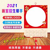 2021 hand-painted diy single Blank creative self-made annual calendar childrens art calligraphy studio enrollment drawing paper