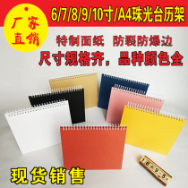 8 9 10 inch A4 table calendar frame pearlescent paper horizontal personalized enterprise calendar rack customized spot wholesale