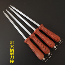  Knife sharpening stick Knife stick slaughtering fine grain professional household kitchen kitchen knife stick knife block stick cylindrical 12 inch knife sharpening stick