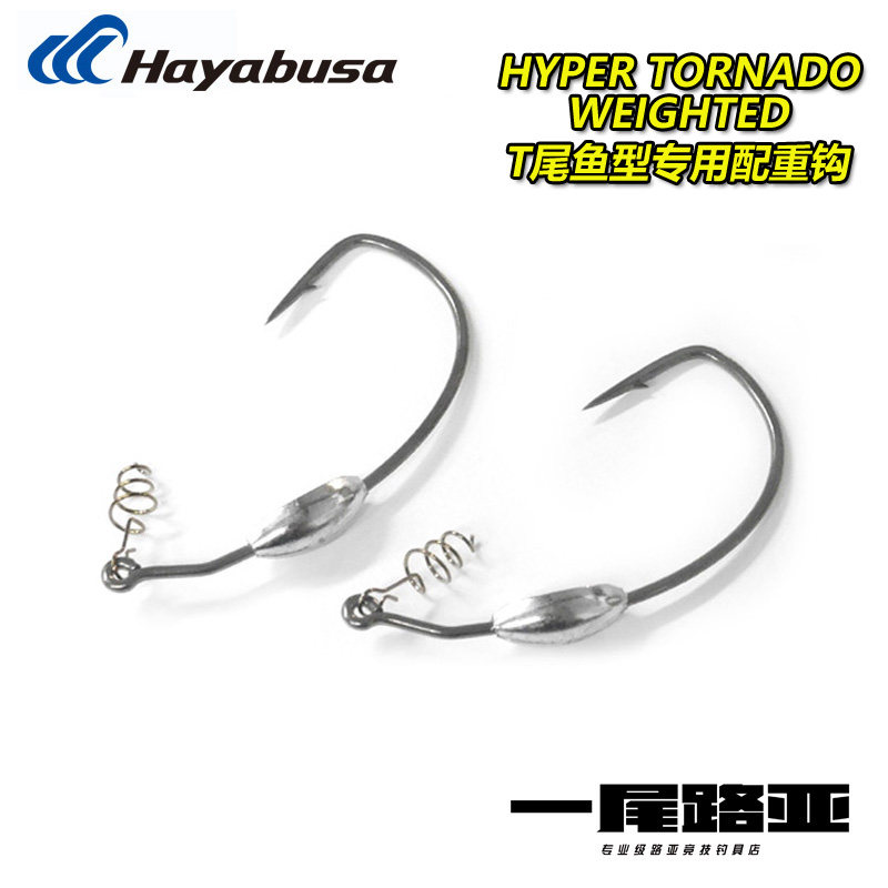 Japan's Hayabusa hayabusa FF208 belly lead hook spring hook crank hook soft bait T-tail fish Luya hook