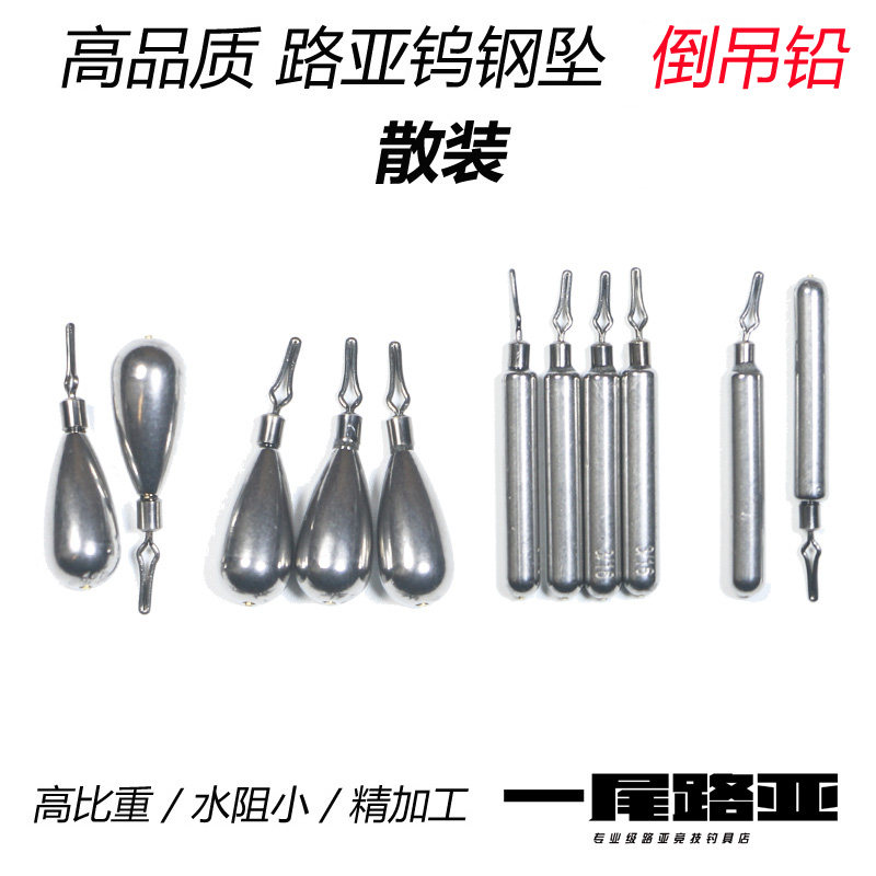 One tail lure high quality lure tungsten steel inverted fishing pendant bulk upside down lead drop type long strip type high touch