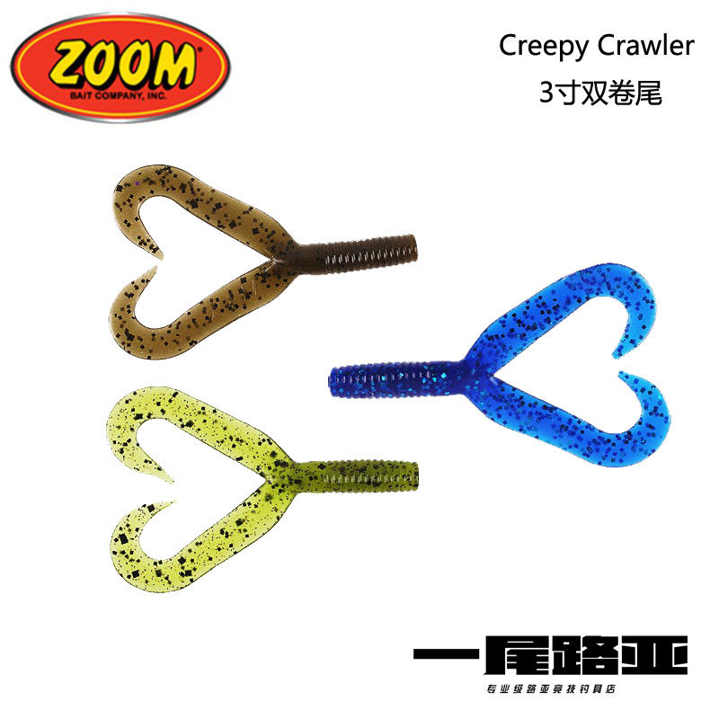 American ZOOM Creepy Crawler 3 inch double roll tail Luya soft bait roll tail maggot Texas JIG trailing tail