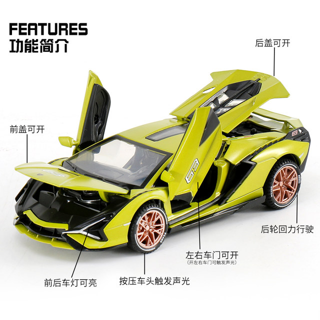 Lamborghini Lightning SIAN sport car model alloy toy car simulation ຮູບແບບລົດເດັກນ້ອຍ boy ornaments collection