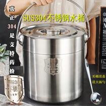 304 thickened stainless steel bucket soup bucket brine bucket kindergarten bucket oil bucket round bucket water storage bucket rice bucket happy bucket household