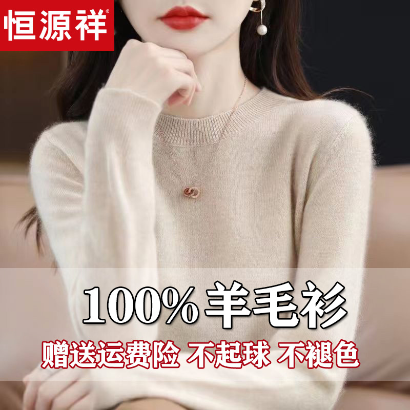 Hengyuanxiang Wool Sweater for Women, Autumn and Winter Thin Pullover, Round Neck, Loose Fit, Solid Color, Cashmere Base Layer, Fashionable and Versatile