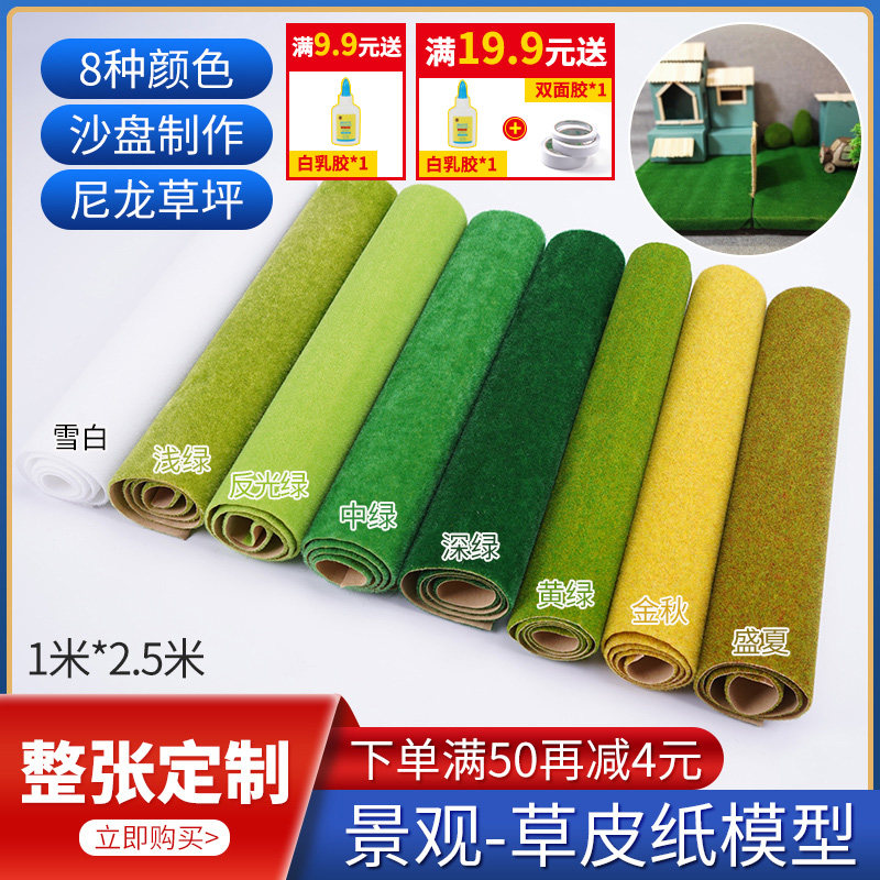 DIY Handmade Sand Trays Construction Model Materials Outdoor Meadow Micro Landscape Scene Model Grass Leather Paper Lawn