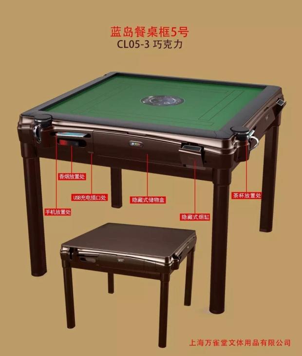 Bộ phận máy Mahjong tự động đích thực trên đảo xanh đảo đặc biệt khung khung bàn ăn đẹp bằng nhựa - Các lớp học Mạt chược / Cờ vua / giáo dục chips coin
