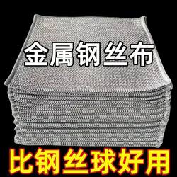Metal Wire Cleaning Cloth, Scouring Pad for Scrubbing Pots, Bowls, and Stoves, Descaling Kitchen Dishwashing Double-Layer Thickened Pot Scrubber Tool