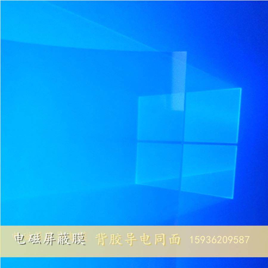 Transparent conductive film EMC electromagnetic compatible radiation anti-RFID anti-interference LED look plate light shielding film back adhesive conductive same face