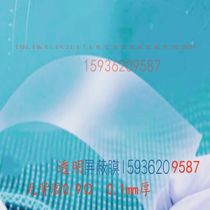 0 7 ohm transparent conductive film EMC electromagnetic compatibility radiation protection film RFID interference shielding electromagnetic wave signal electronics