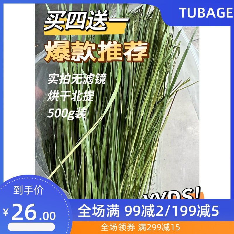 22 years of new grass drying North Rabbit guinea pig hay extract grass Timothy grass pasture North mention super green four get one free