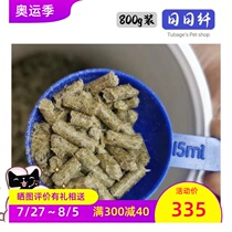 British probiotic daily fiber imported fiber rabbit chinchilla guinea pig intestinal digestion regulation intestinal health care