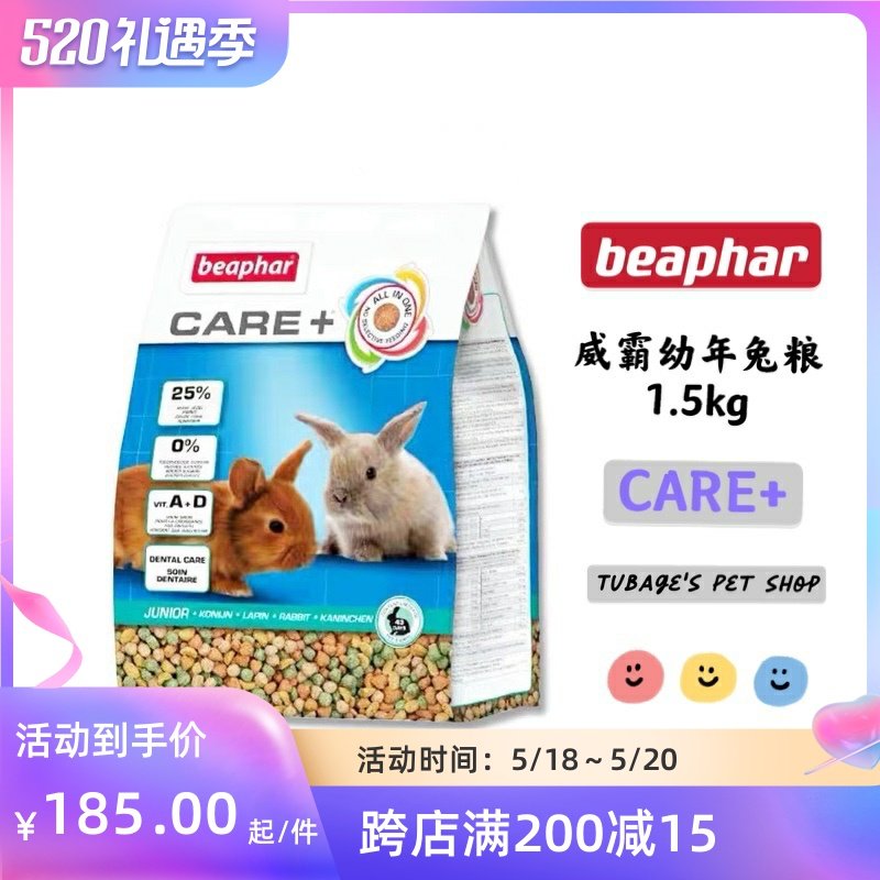 German Beaphar Weipa Young Rabbit Grain Double Care Beauty Hairy Bodycare Full Care Rabbit Grain Feed 1 5kg